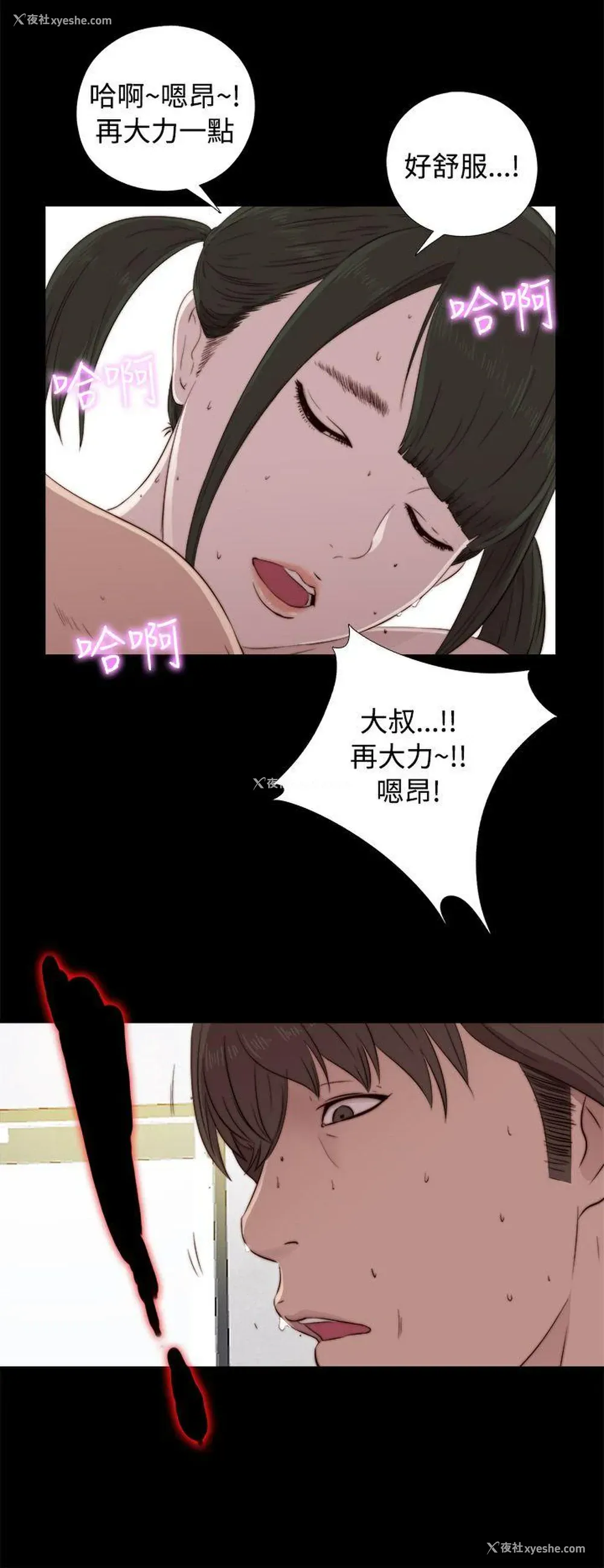 24P - 我的大叔