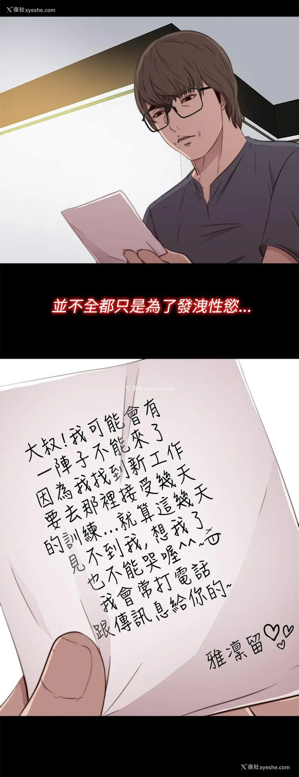 32P - 我的大叔