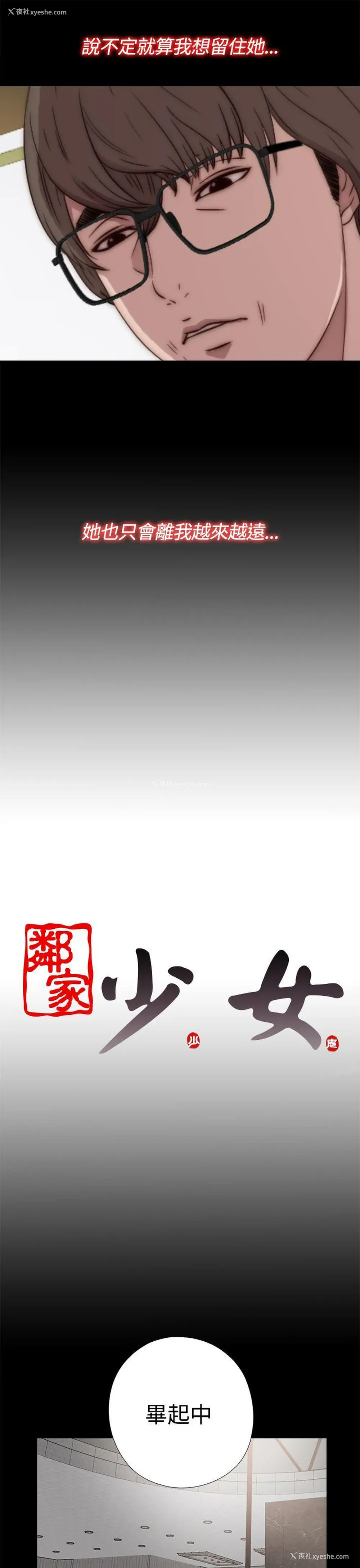 33P - 我的大叔