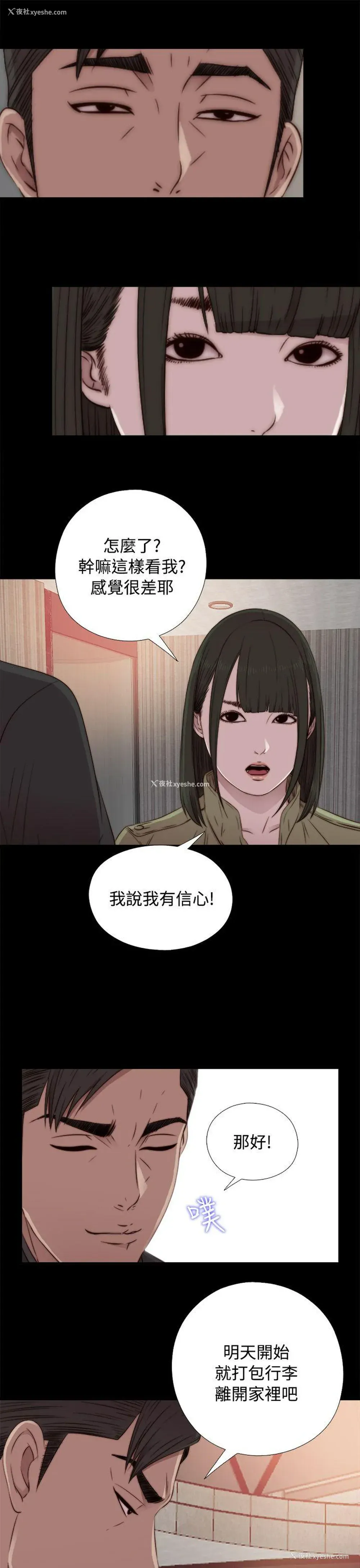 3P - 我的大叔