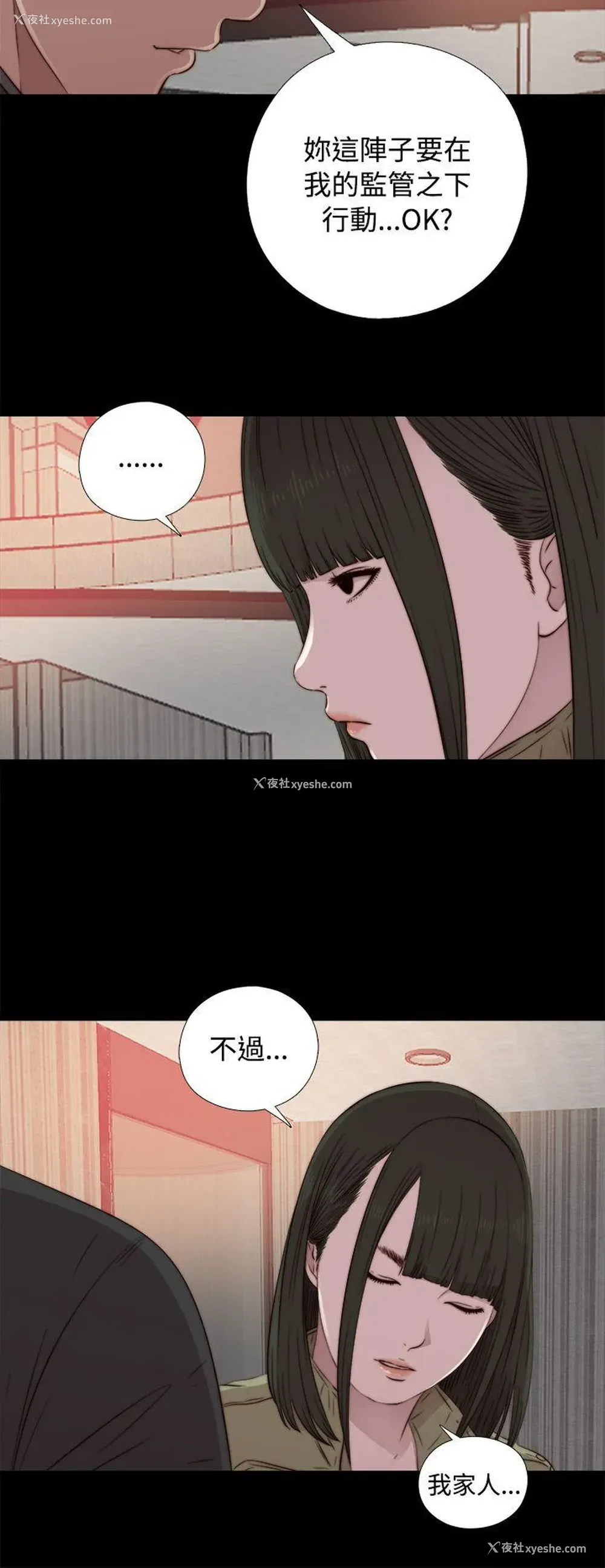 4P - 我的大叔