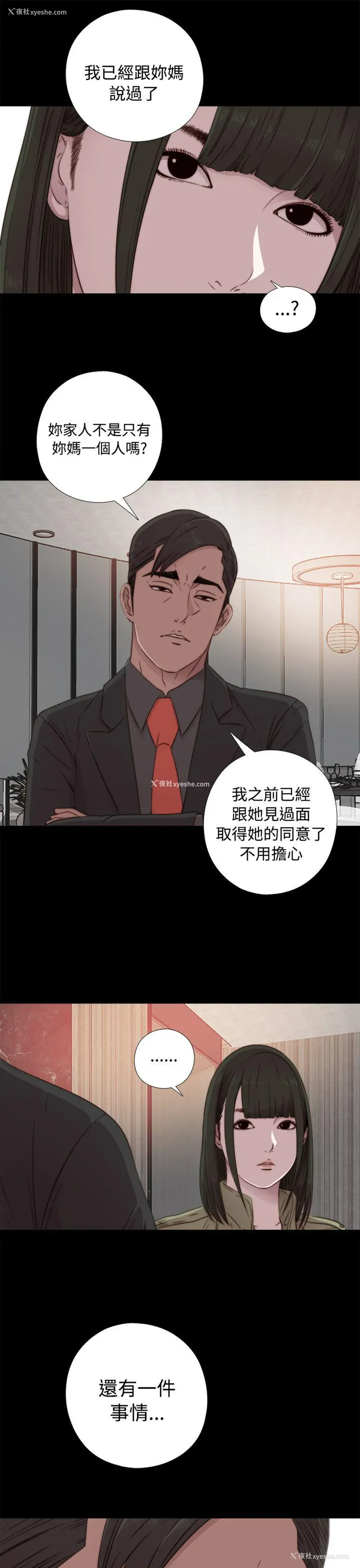 5P - 我的大叔
