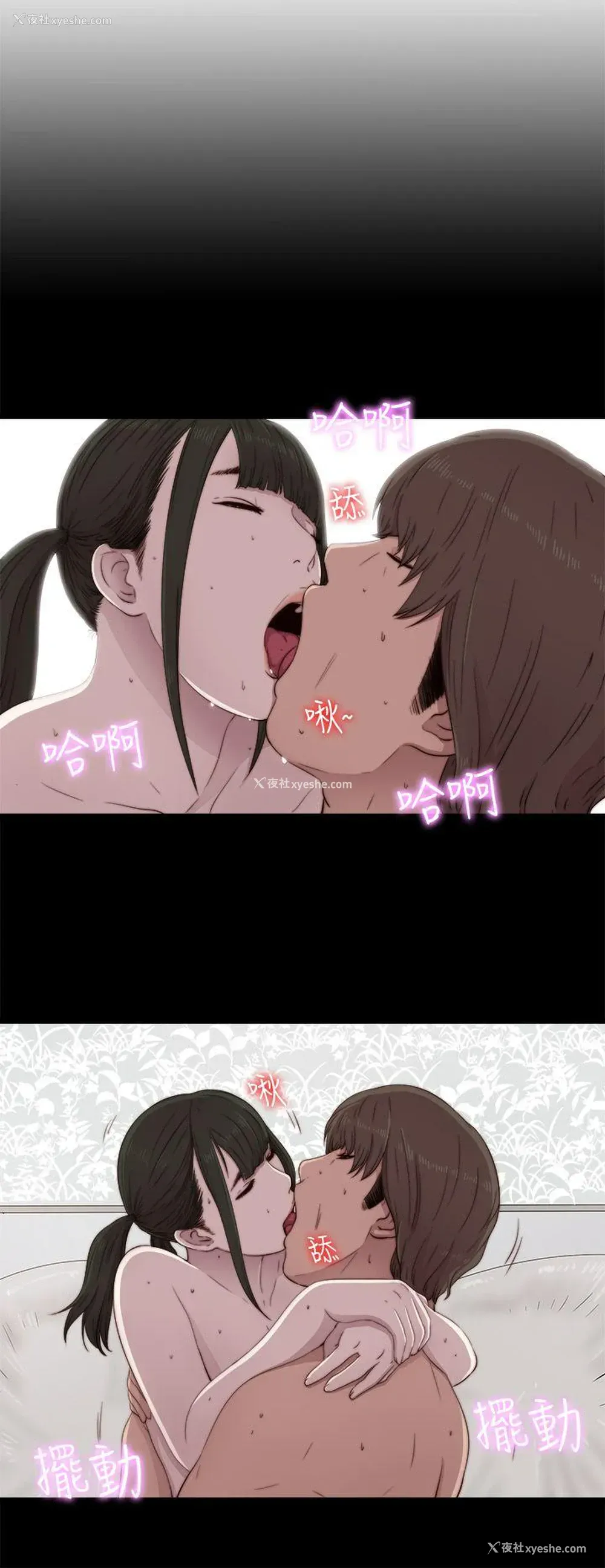 8P - 我的大叔