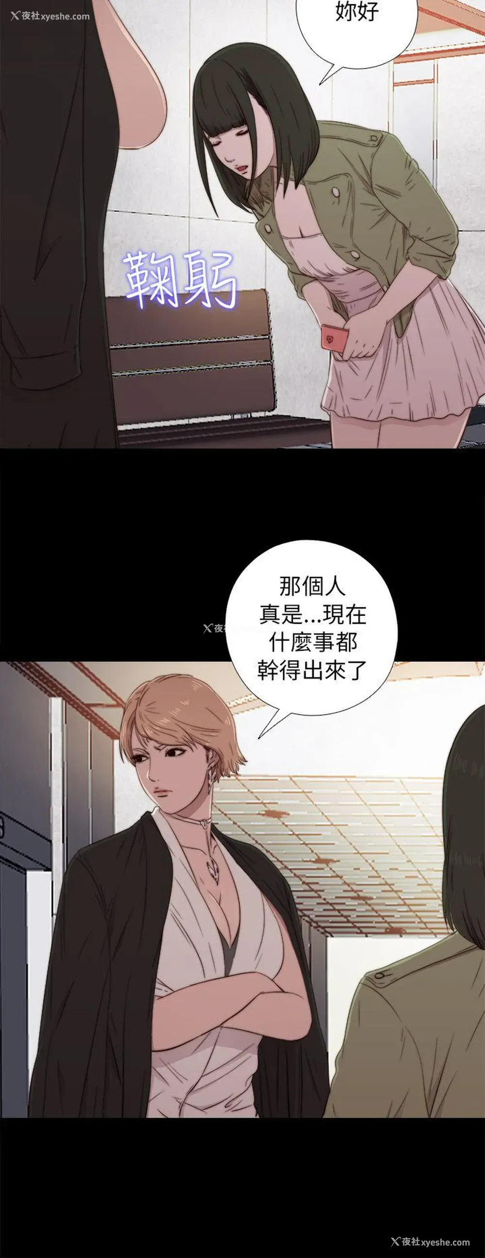 10P - 我的大叔