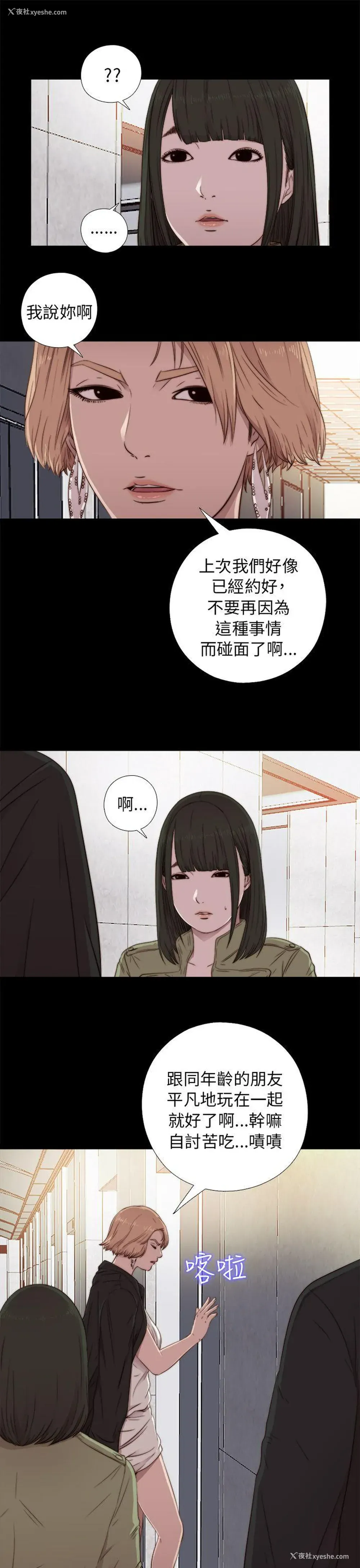 11P - 我的大叔