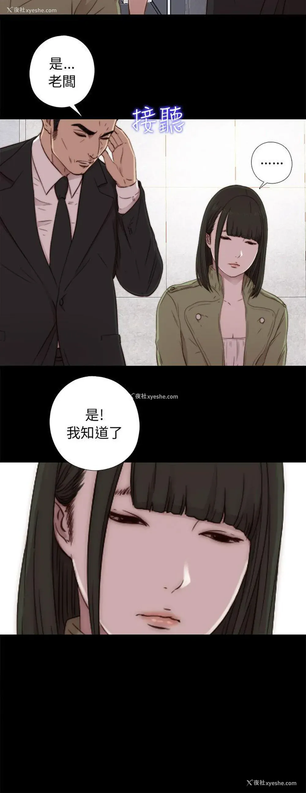 12P - 我的大叔