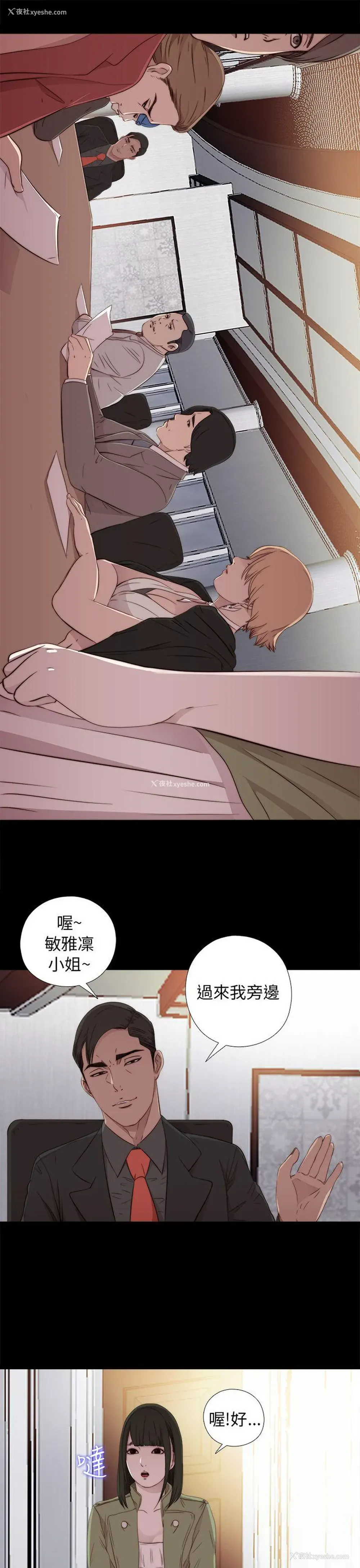 15P - 我的大叔