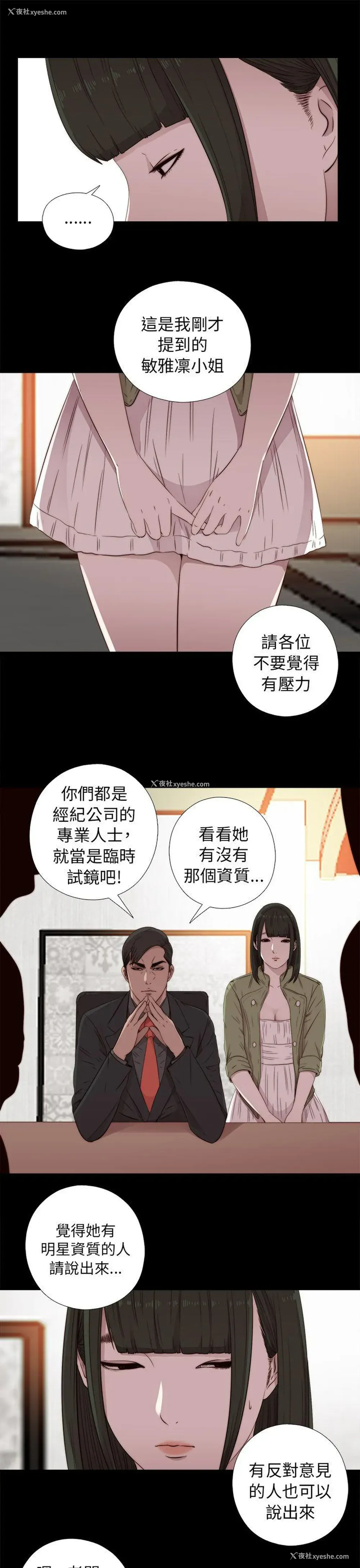 17P - 我的大叔
