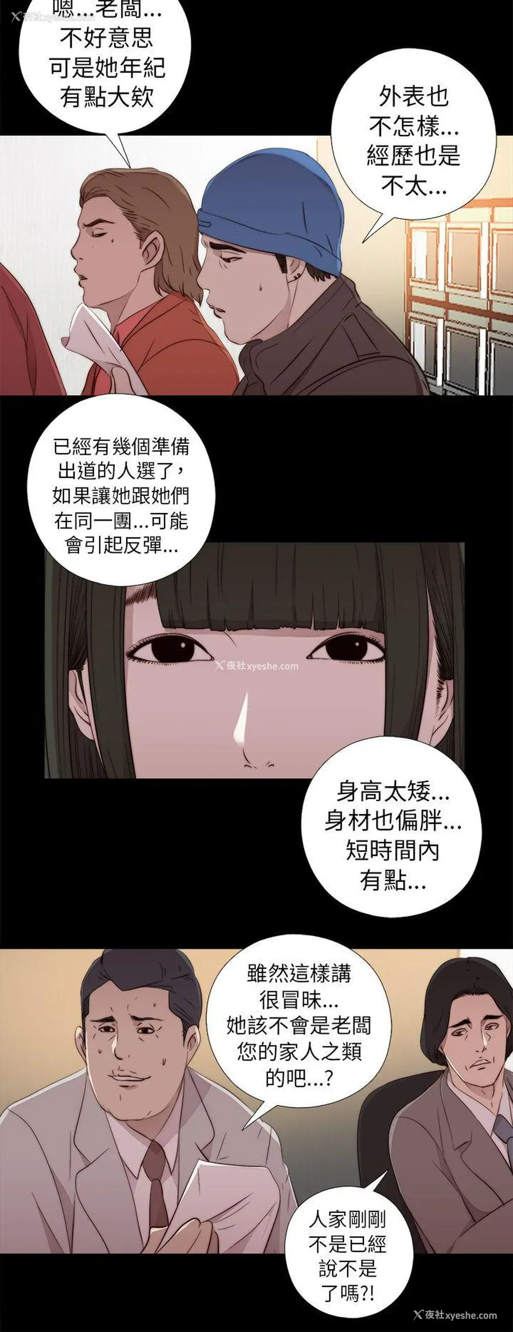 18P - 我的大叔