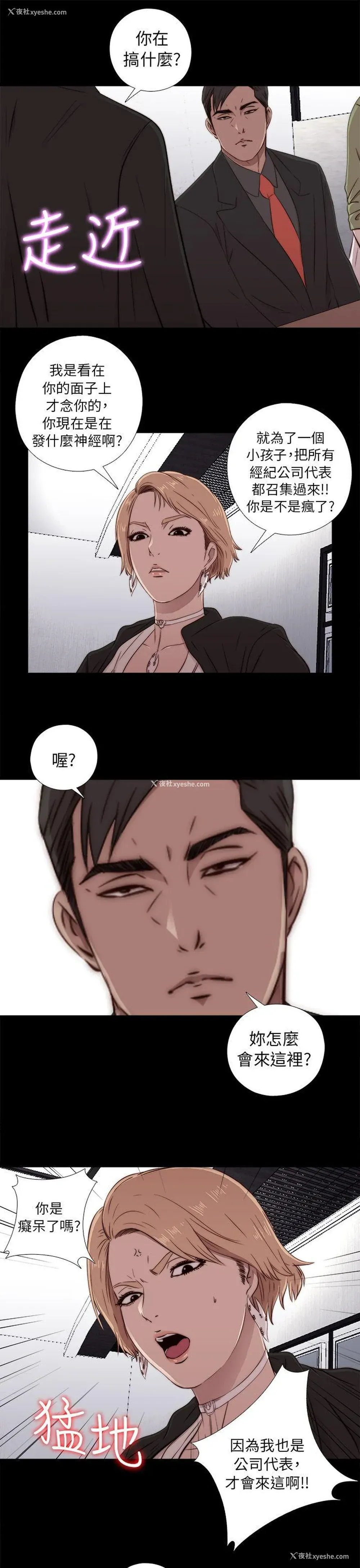 21P - 我的大叔
