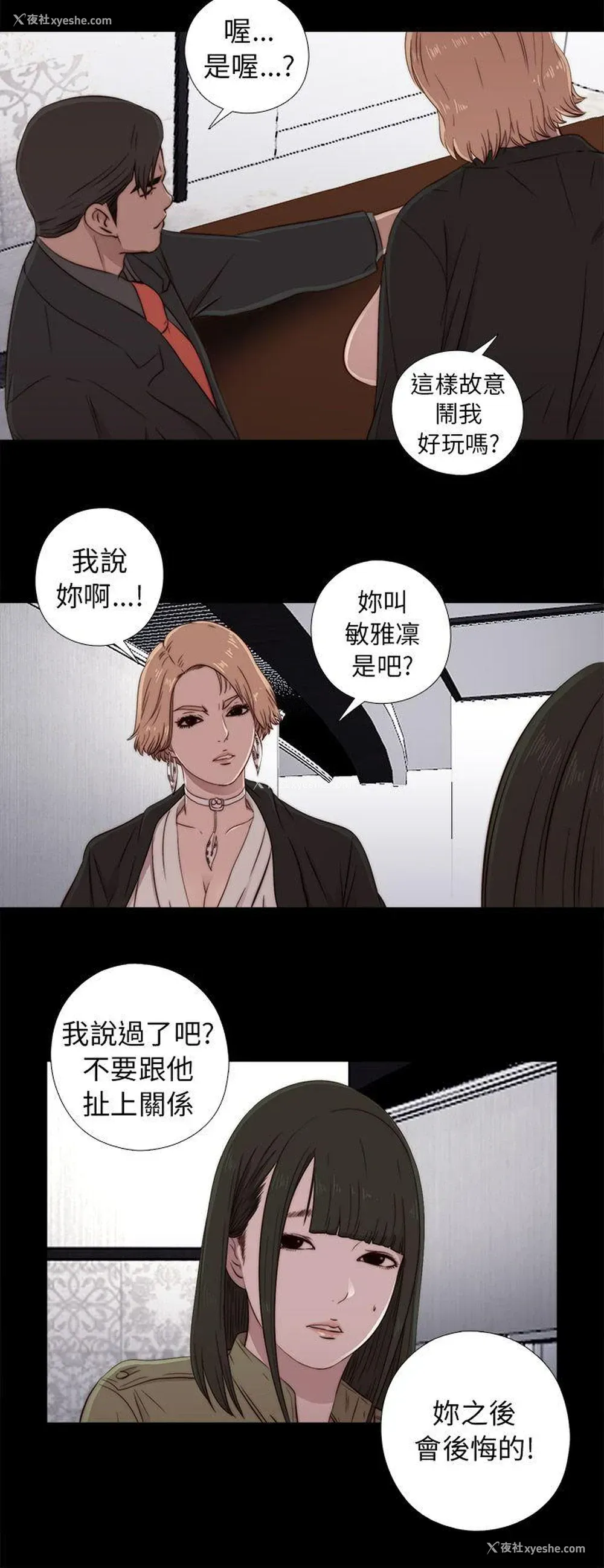 22P - 我的大叔