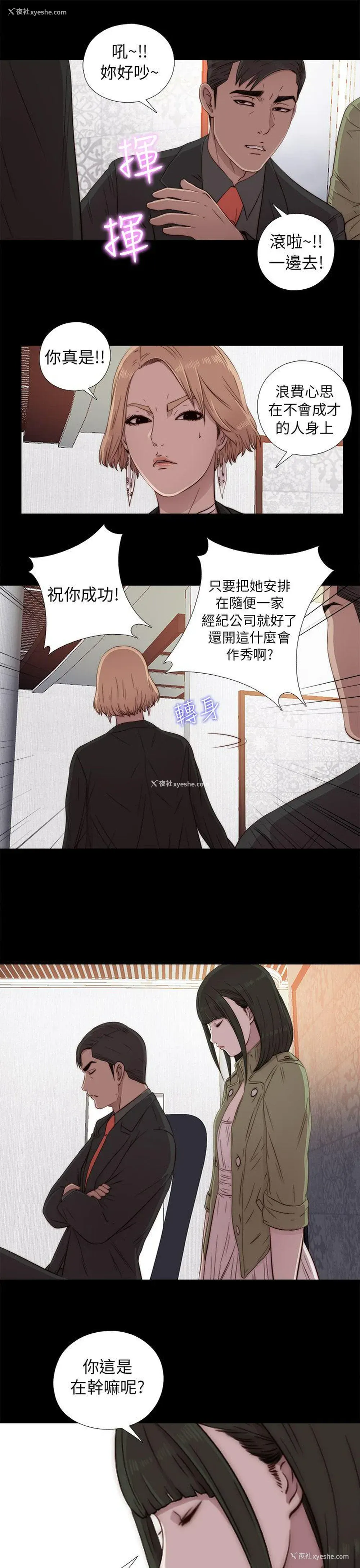 23P - 我的大叔