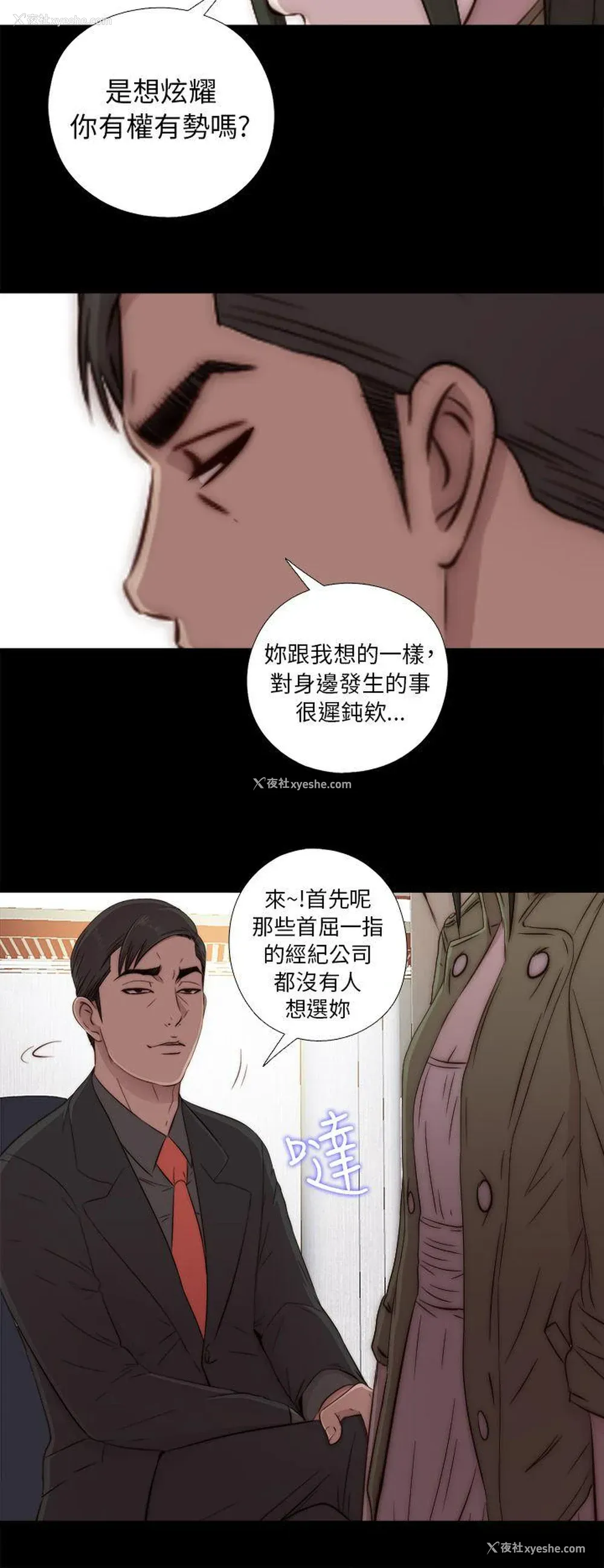 24P - 我的大叔