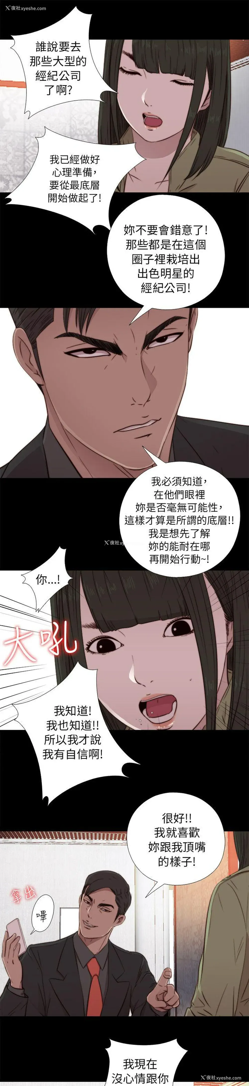 25P - 我的大叔
