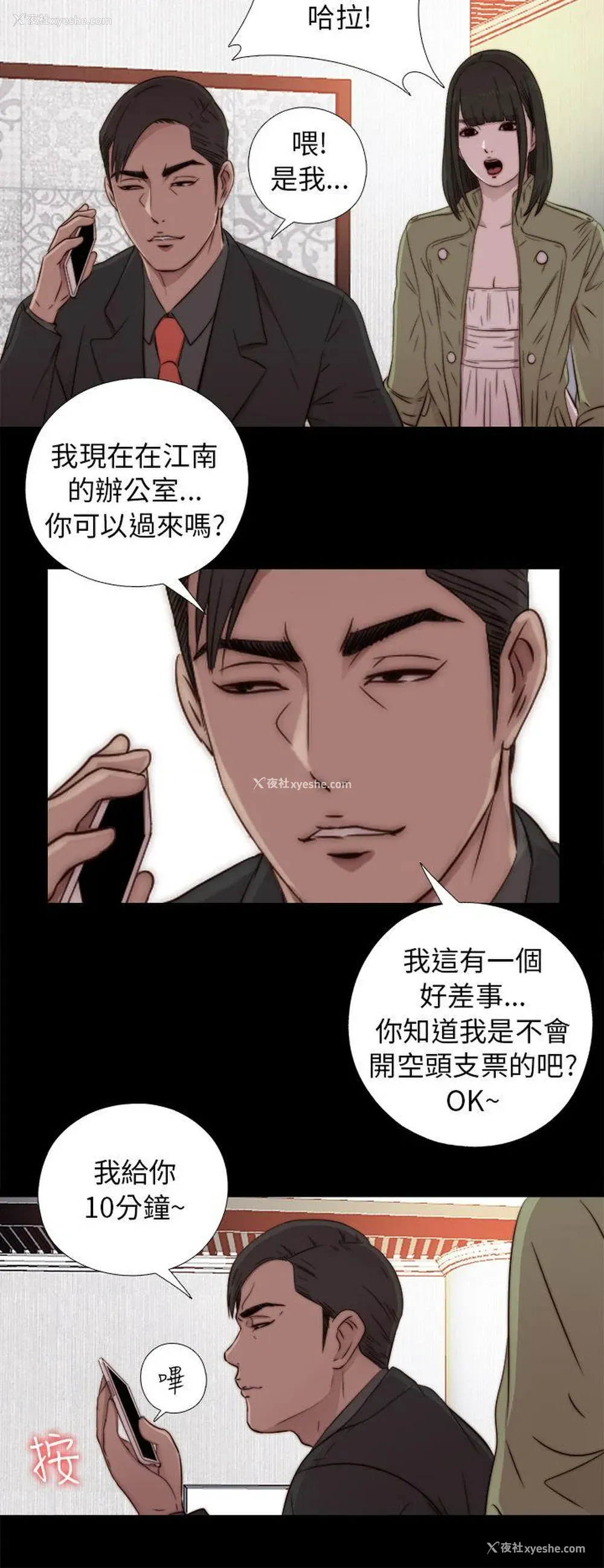 26P - 我的大叔