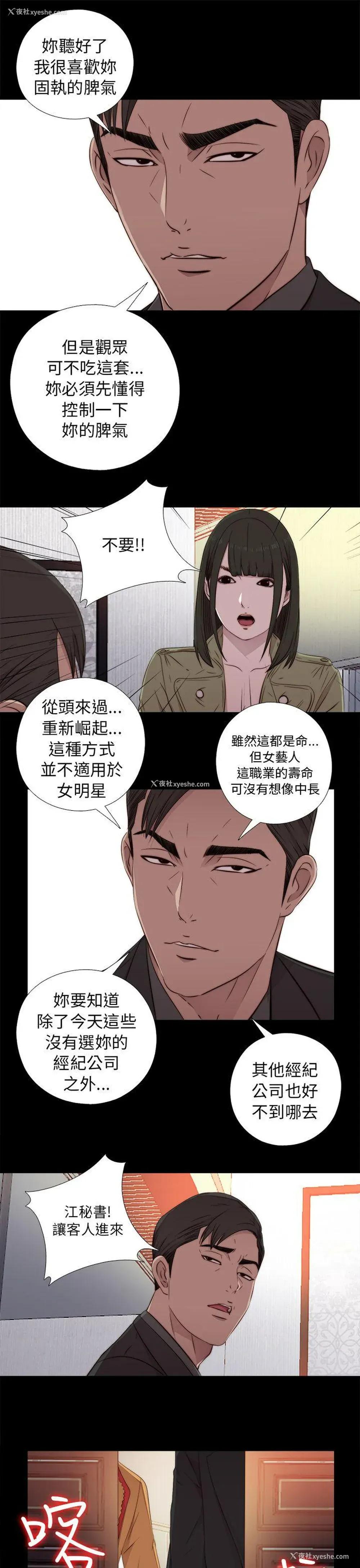 27P - 我的大叔