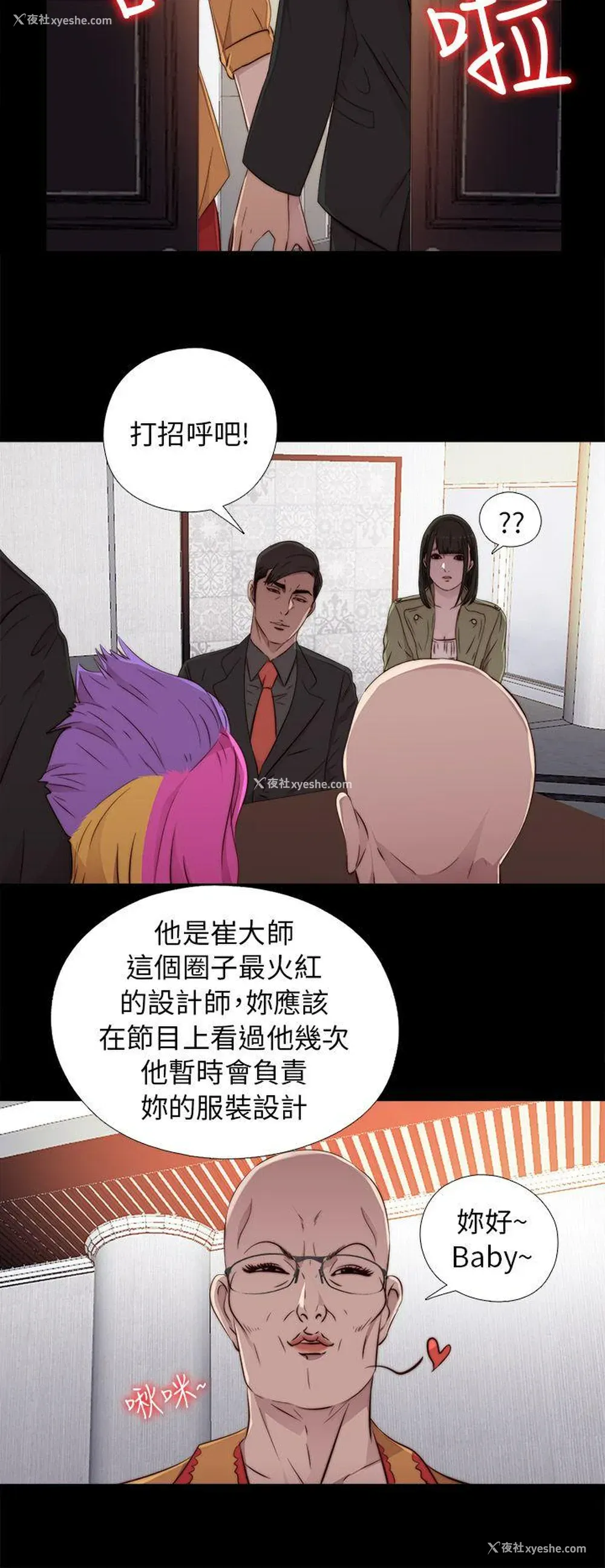 28P - 我的大叔