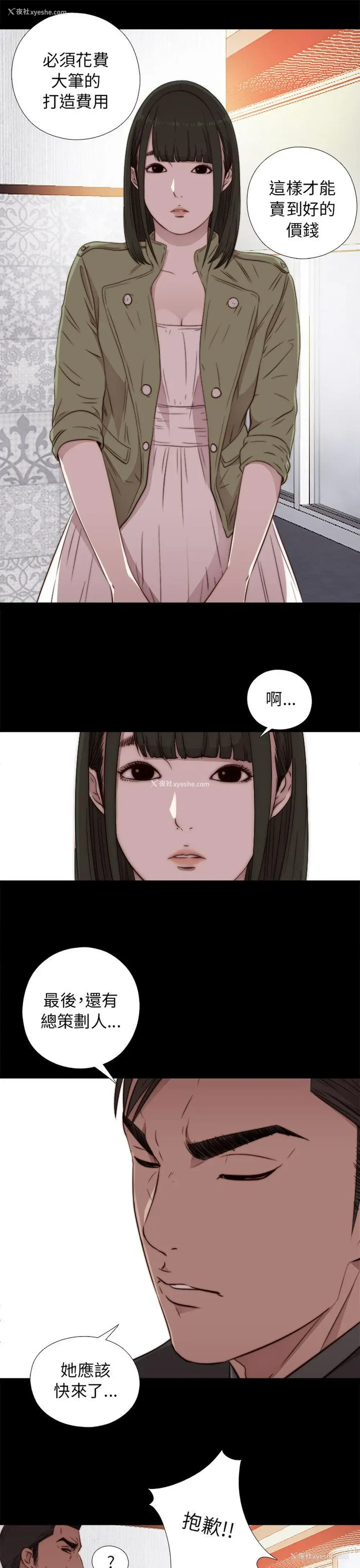 31P - 我的大叔