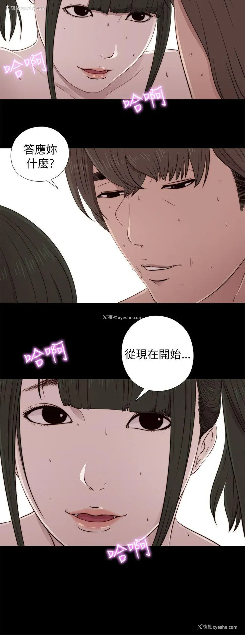 4P - 我的大叔