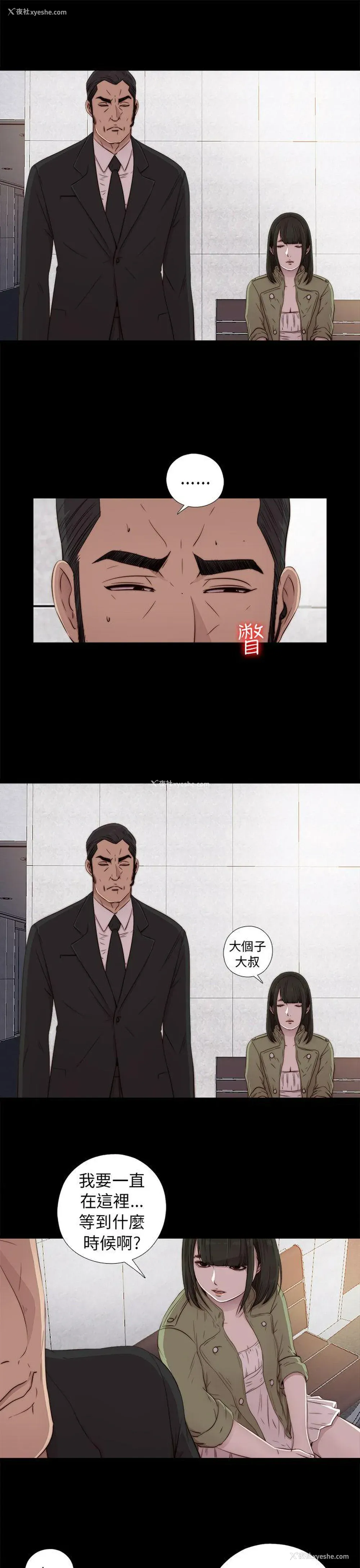 7P - 我的大叔
