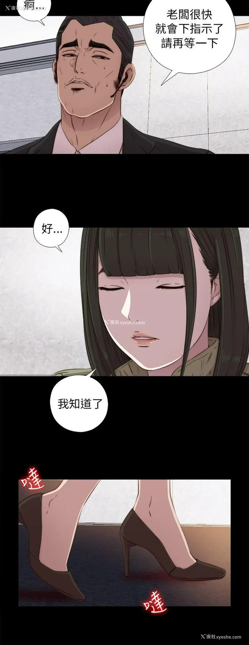 8P - 我的大叔