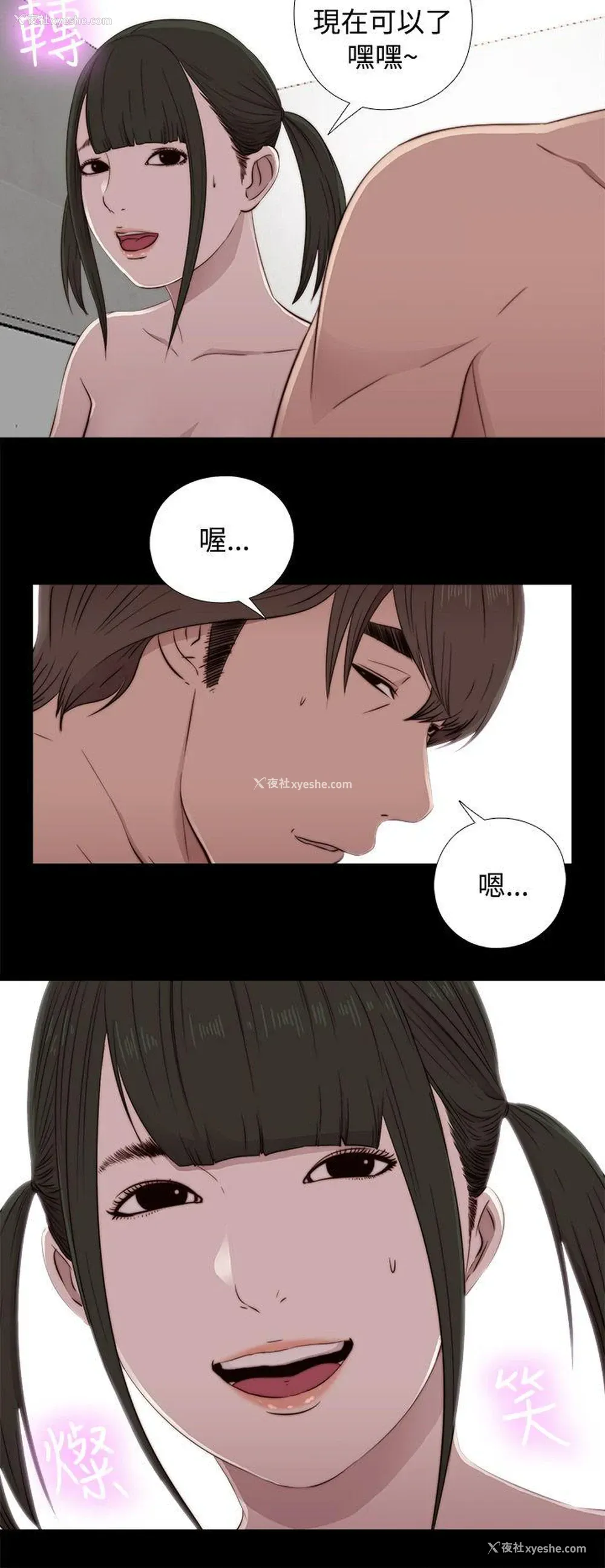 10P - 我的大叔
