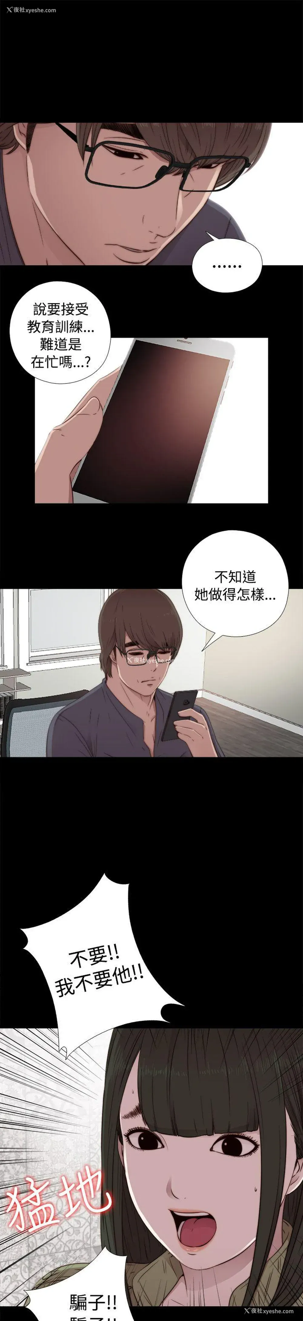 11P - 我的大叔