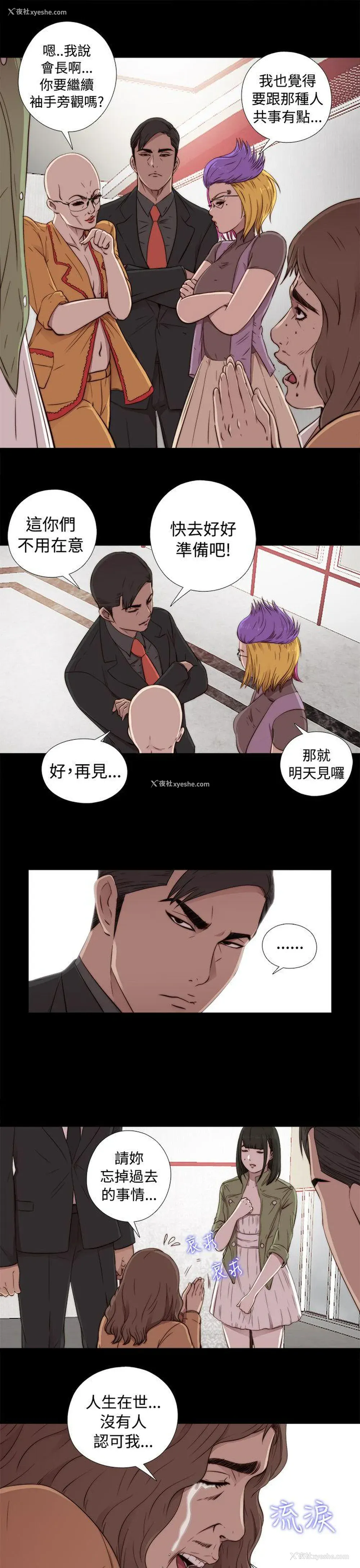13P - 我的大叔