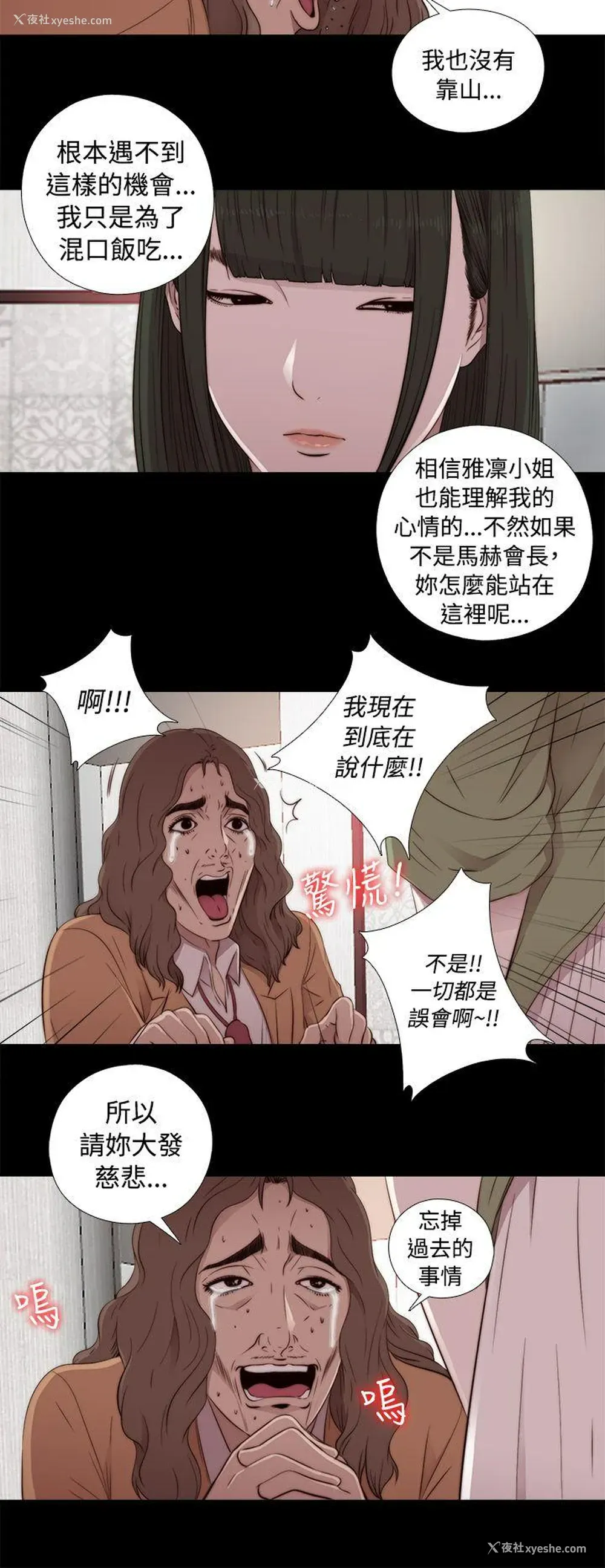 14P - 我的大叔