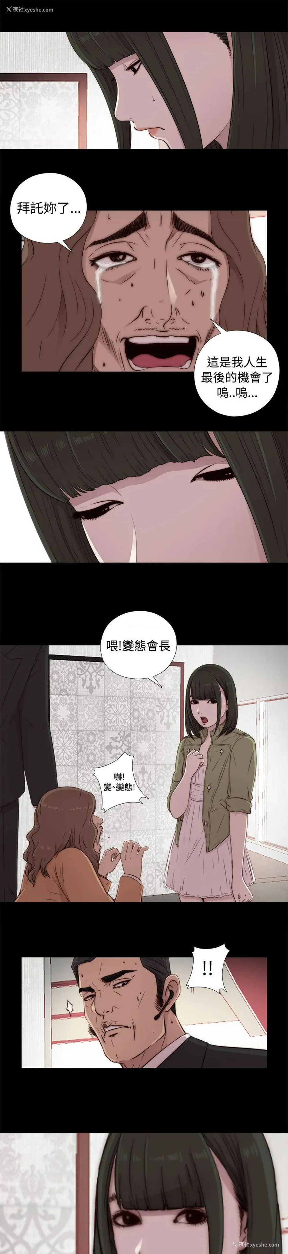 15P - 我的大叔