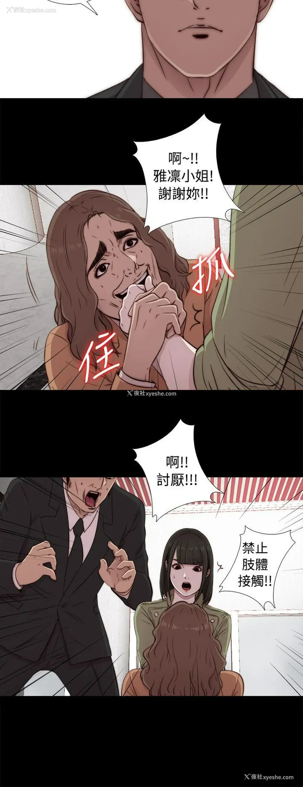 18P - 我的大叔