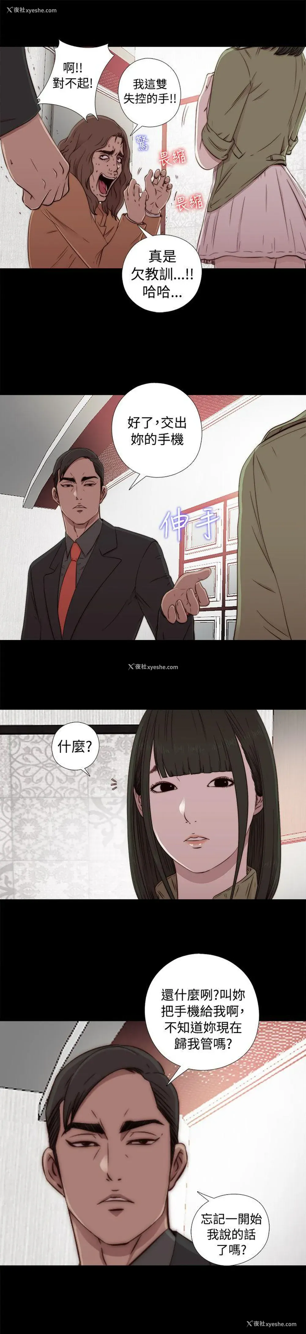 19P - 我的大叔