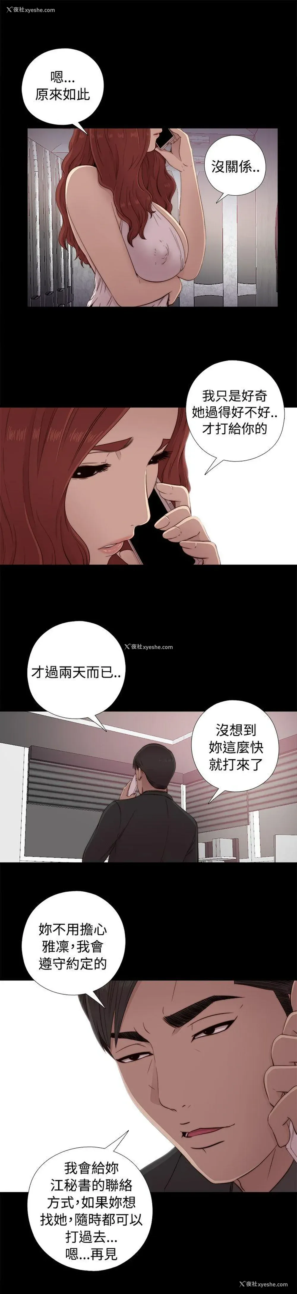 1P - 我的大叔