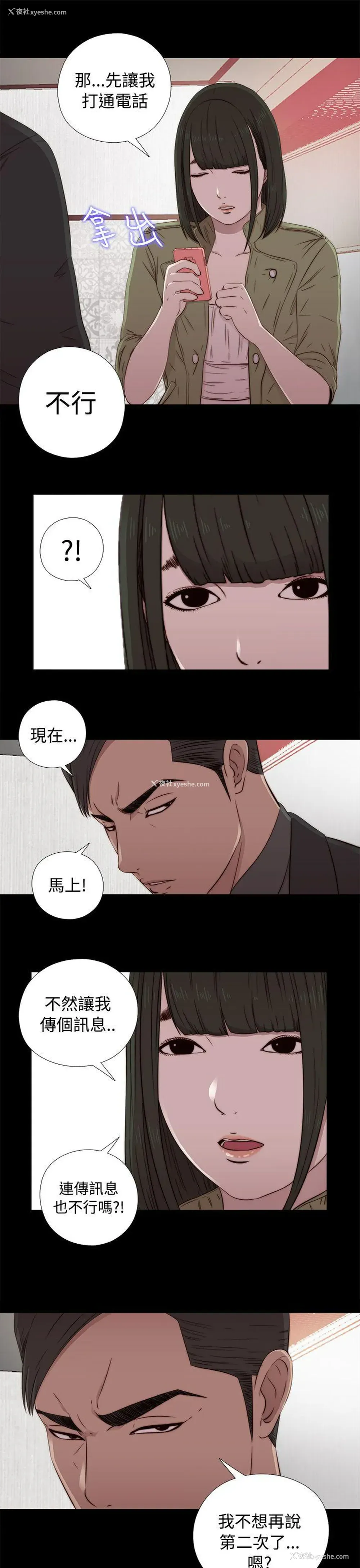 21P - 我的大叔