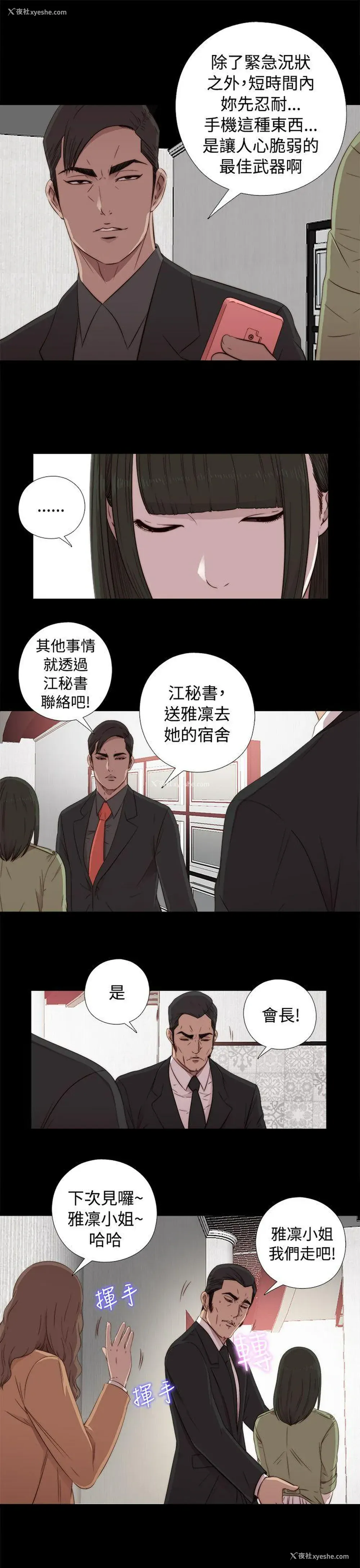 23P - 我的大叔