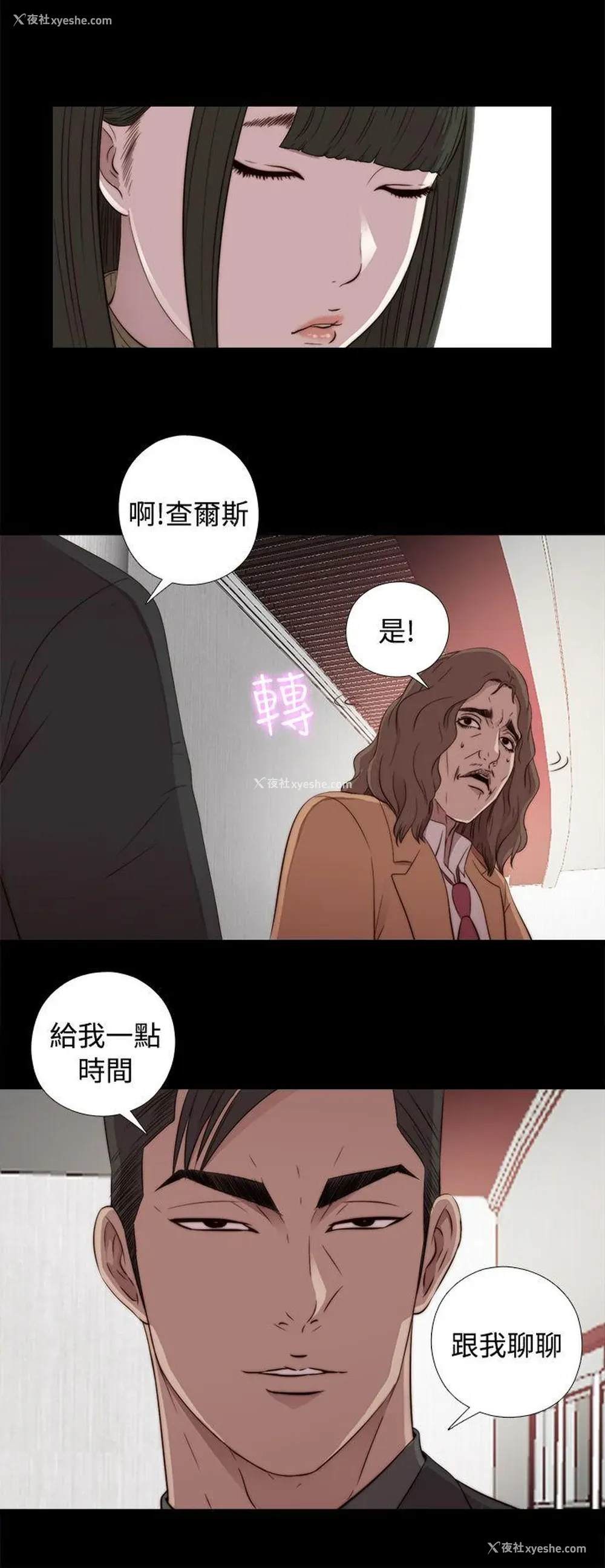 24P - 我的大叔