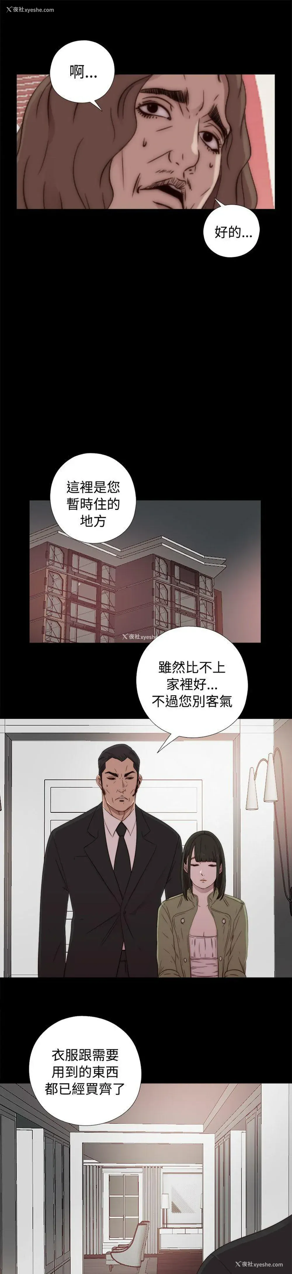 25P - 我的大叔