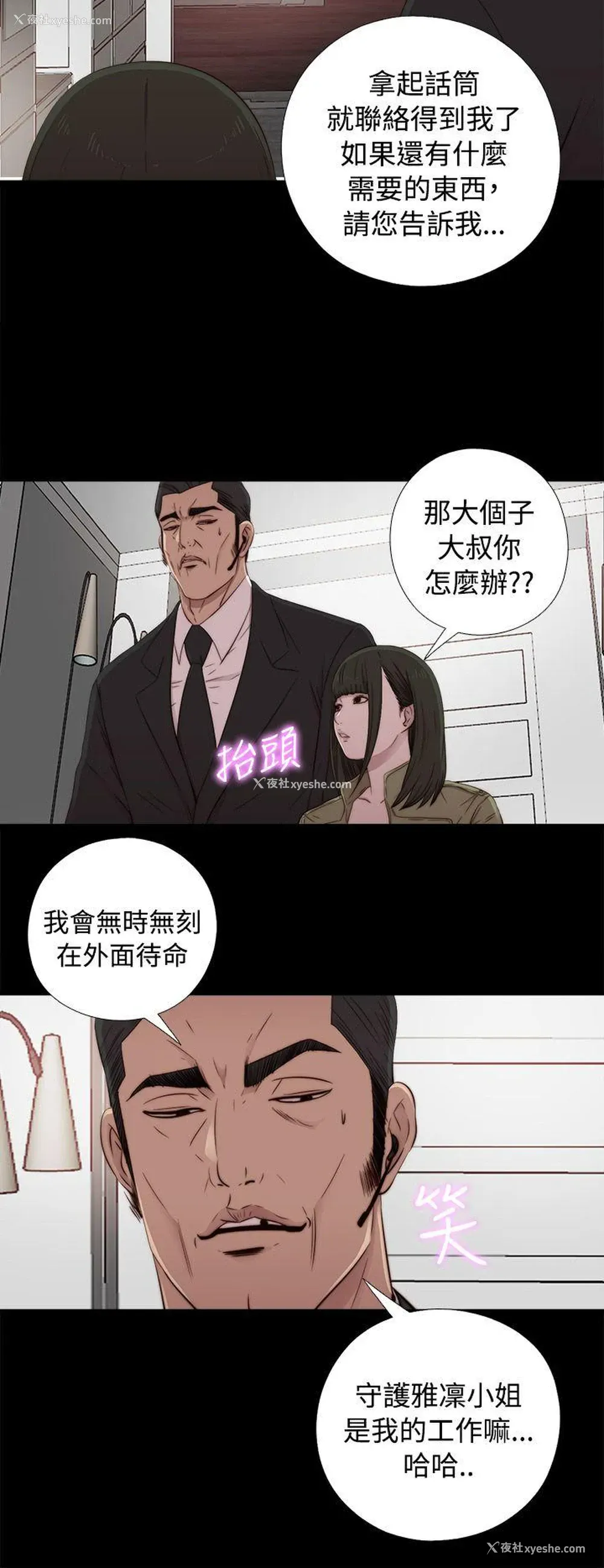 26P - 我的大叔