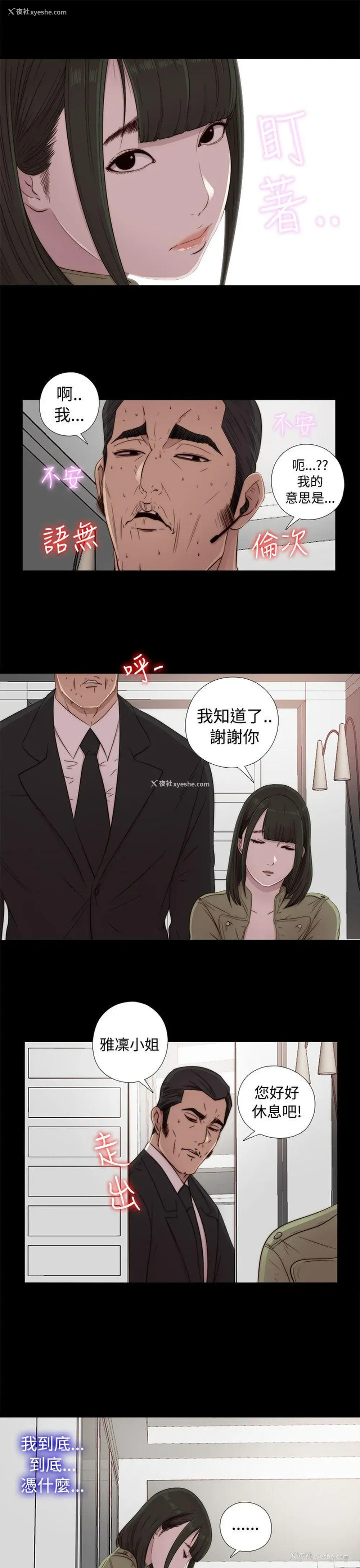 27P - 我的大叔