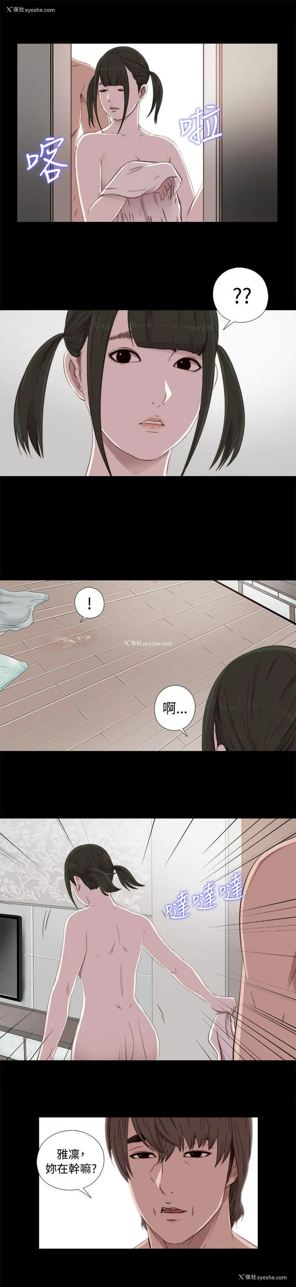 29P - 我的大叔