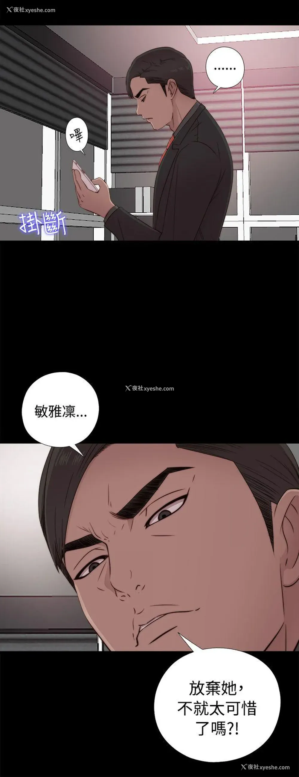 2P - 我的大叔