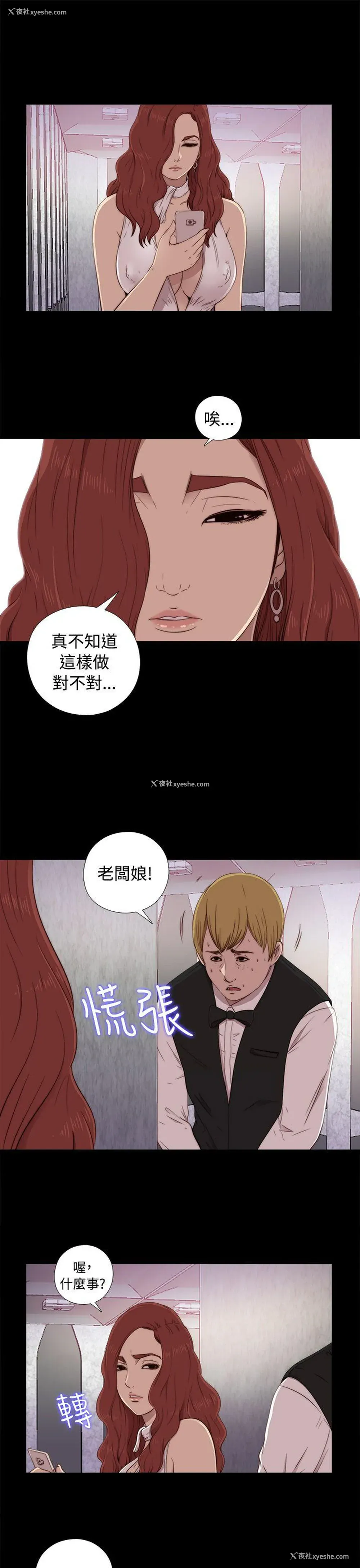 3P - 我的大叔
