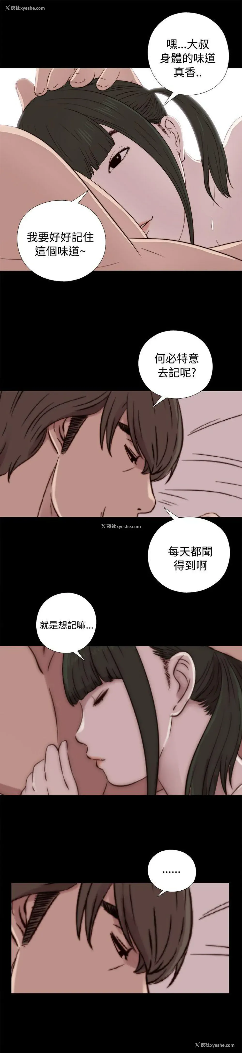 33P - 我的大叔