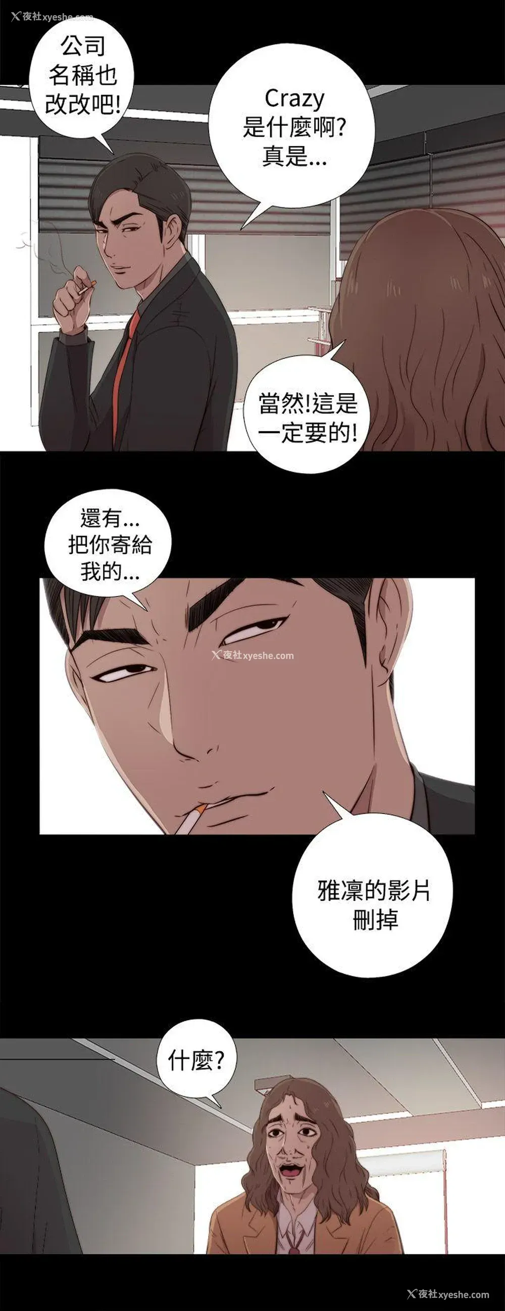 36P - 我的大叔