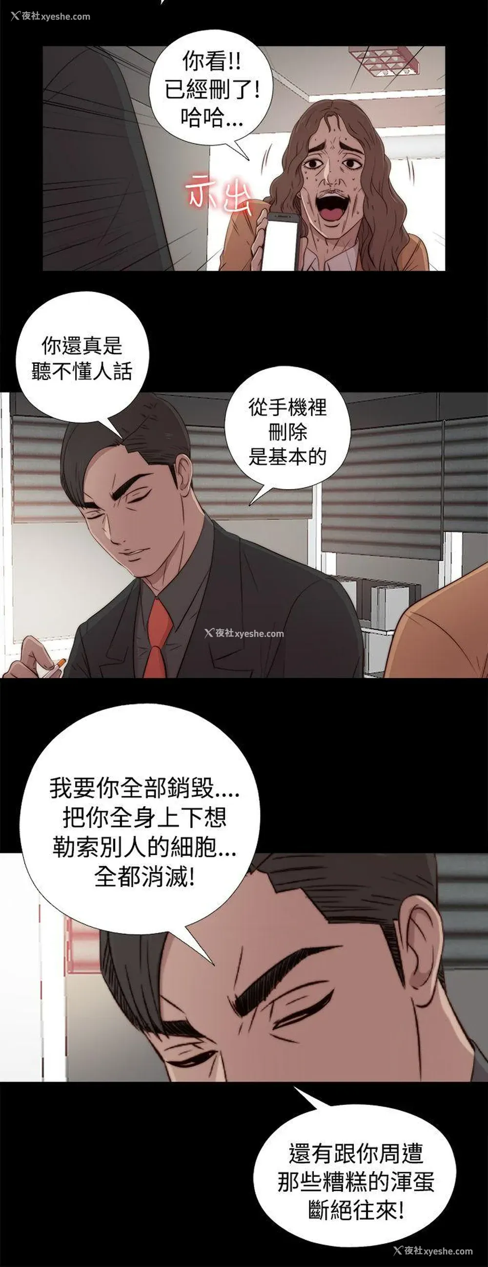 38P - 我的大叔