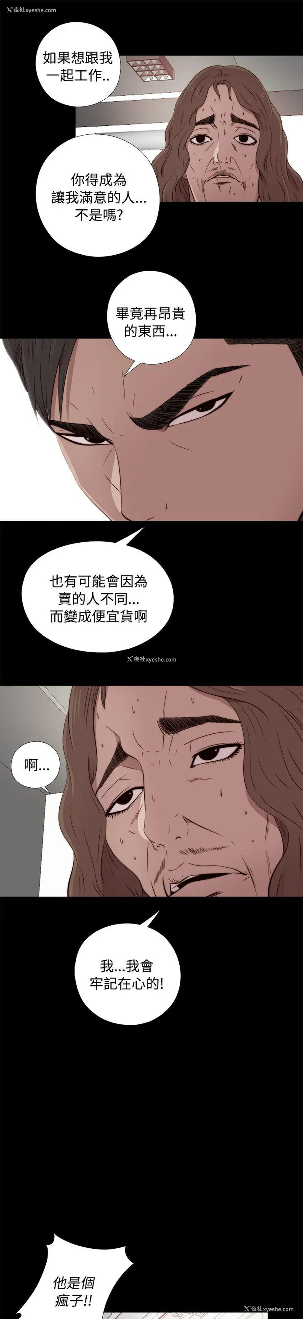 39P - 我的大叔