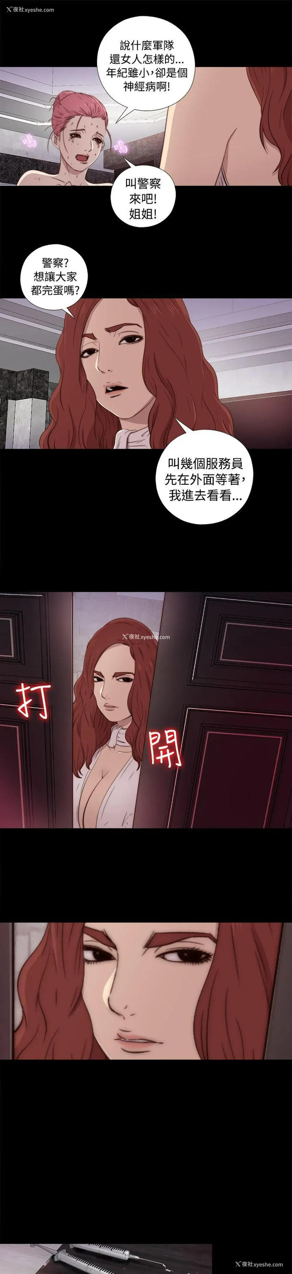 41P - 我的大叔