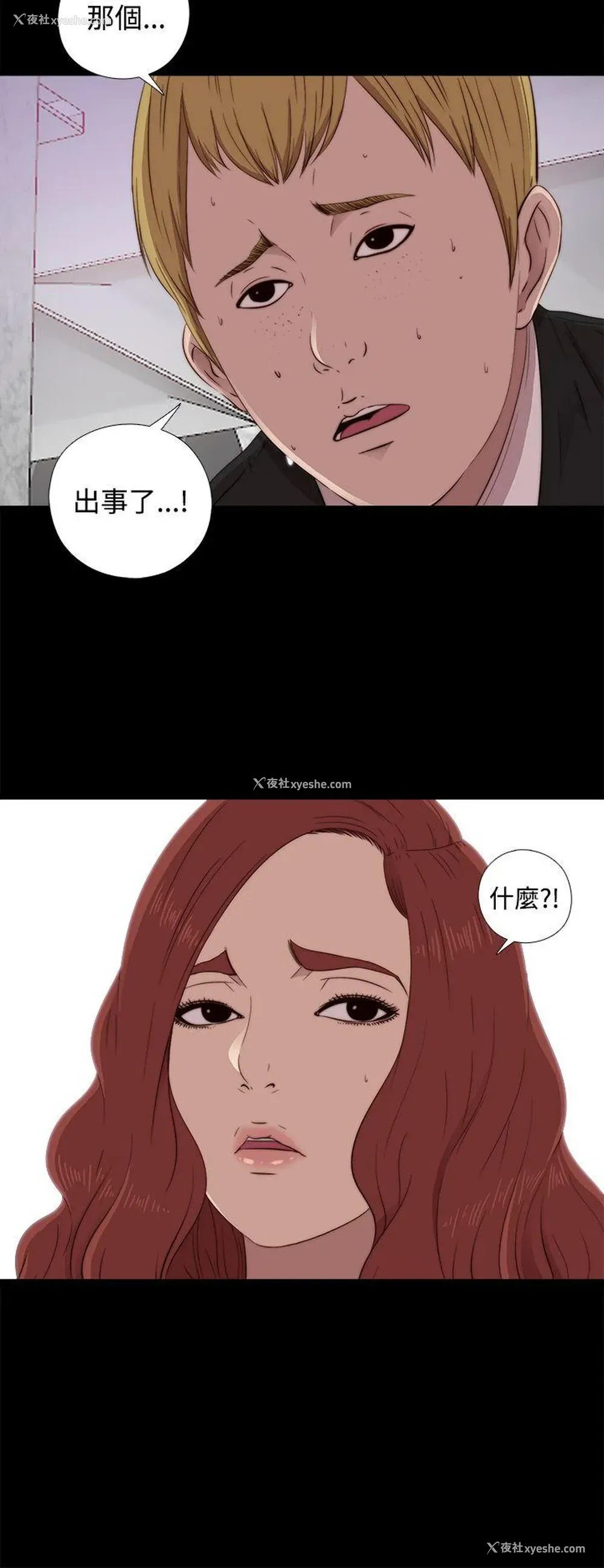 4P - 我的大叔