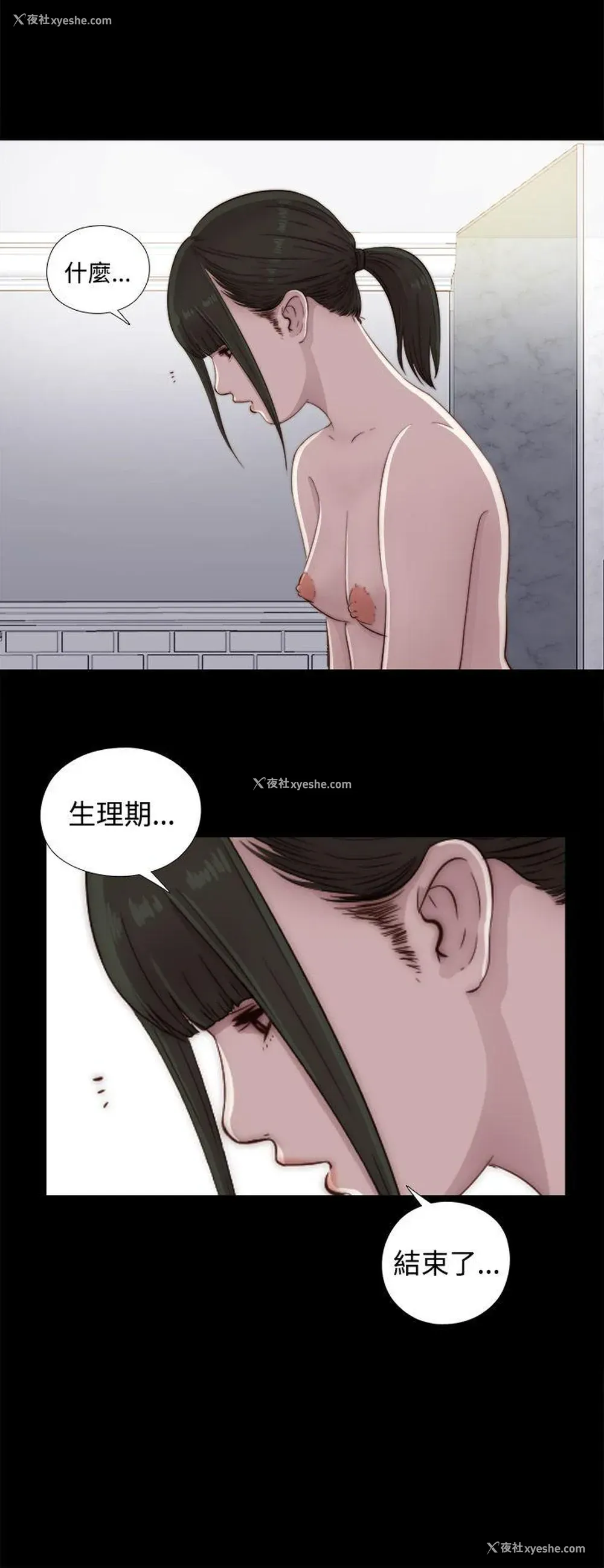 10P - 我的大叔