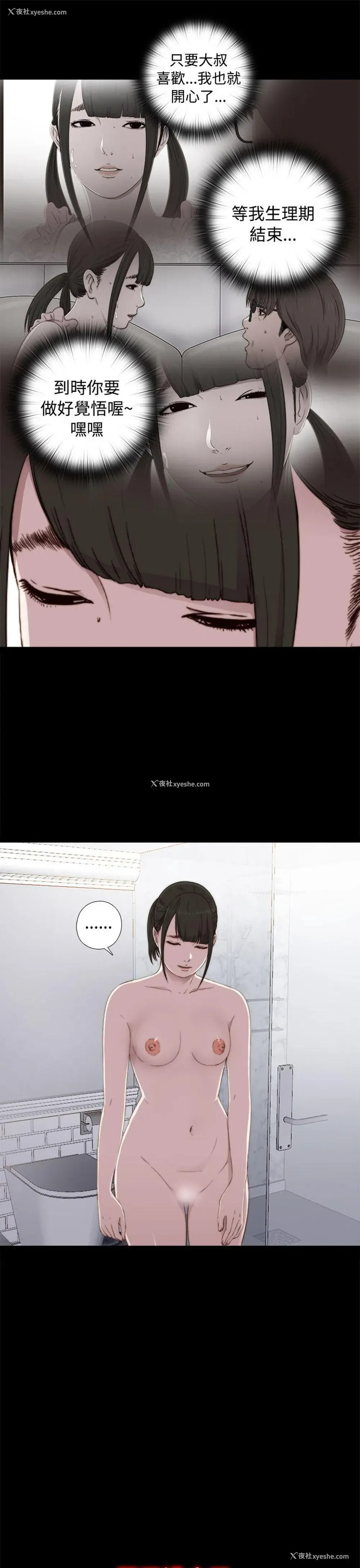 11P - 我的大叔